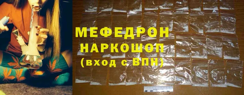 цена   Гаджиево  Мефедрон mephedrone 