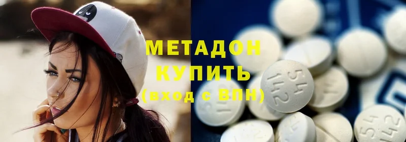 МЕТАДОН methadone  цена   Гаджиево 